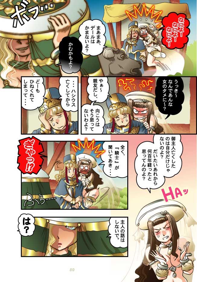 deel, keira, and sesius (original and 1 more) drawn by daimaou_k