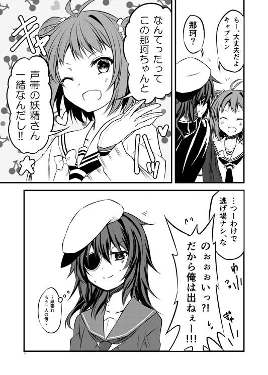 kiso and naka (kantai collection) drawn by yuihira_asu