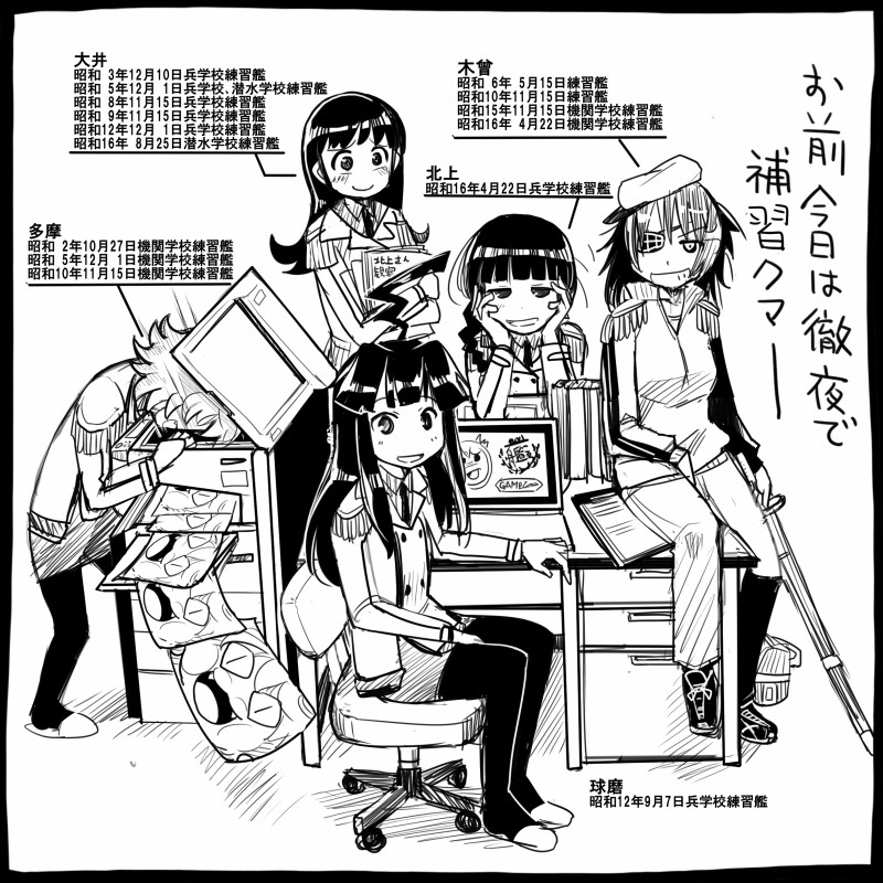 inazuma, kitakami, ooi, kiso, kuma, and 3 more (kantai collection) drawn by sakazaki_freddy