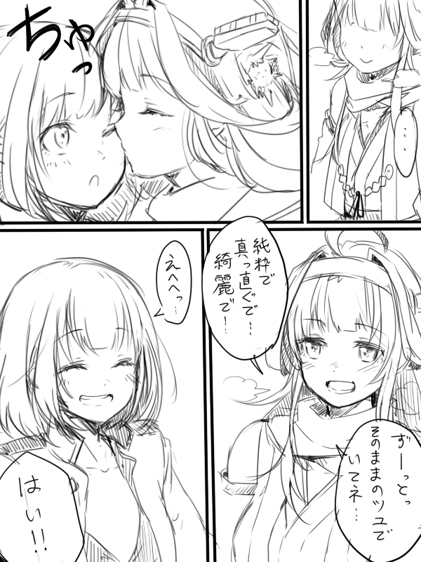 kongou, female admiral, and narumi tsuyu (kantai collection) drawn by mataichi_mataro