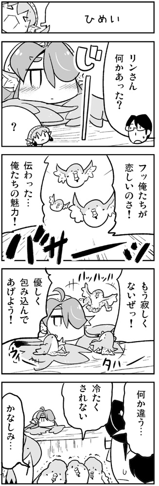 suzu, rin, hirokazu sasaki, and the regulars (torikissa!) drawn by nobuyoshi-zamurai