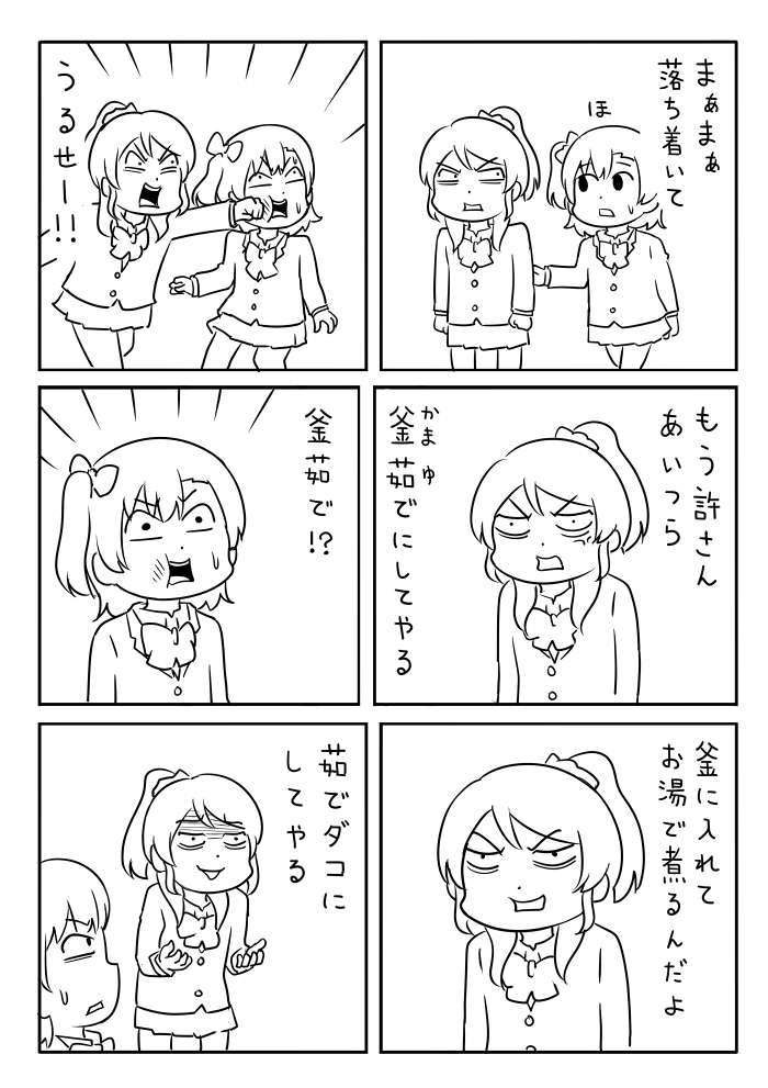 ayase eli and kosaka honoka (love live! and 1 more) drawn by shiitake_nabe_tsukami