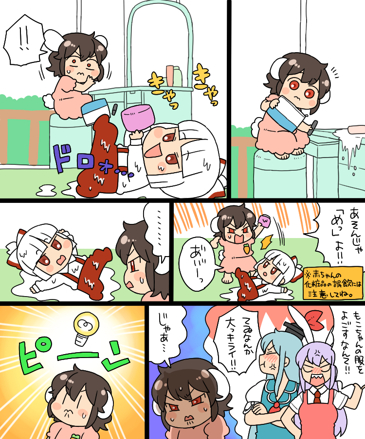 reisen udongein inaba, fujiwara no mokou, kamishirasawa keine, and inaba tewi (touhou) drawn by koyama_shigeru