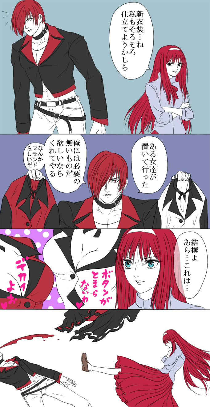 tohno akiha, yagami iori, vice, vermillion akiha, and mature (the king of fighters and 3 more) drawn by koori_(haraiso)