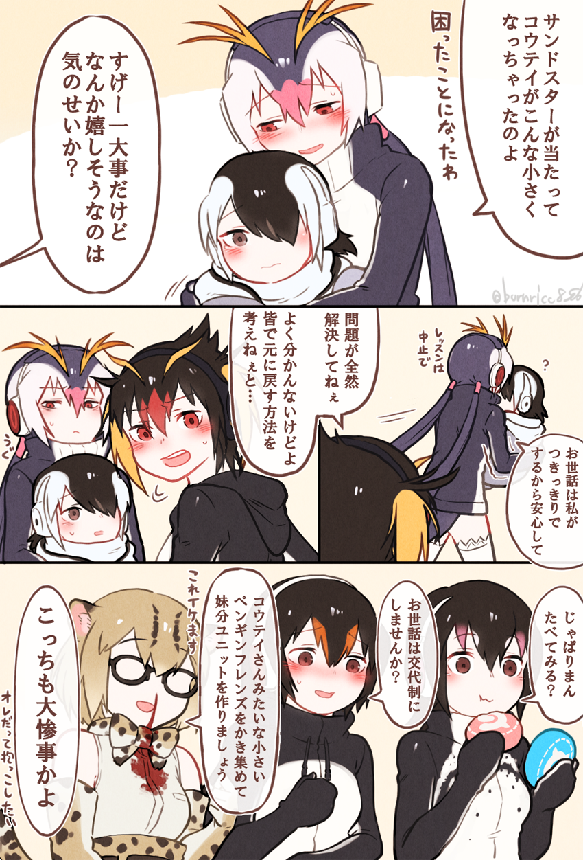emperor penguin, humboldt penguin, royal penguin, rockhopper penguin, gentoo penguin, and 1 more (kemono friends) drawn by seto_(harunadragon)
