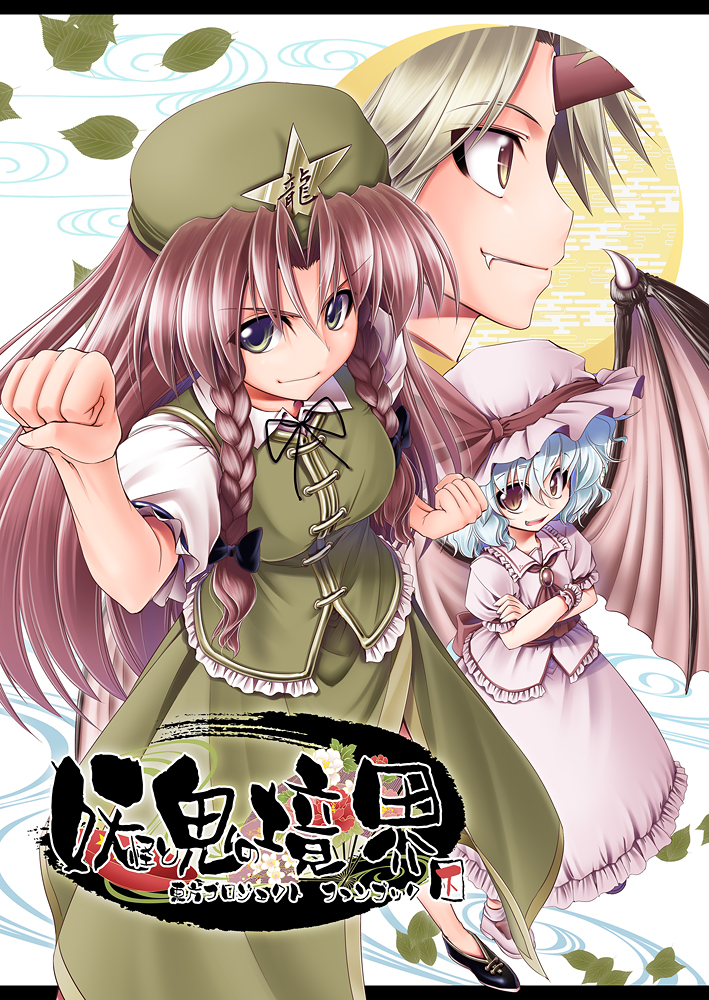 remilia scarlet, hong meiling, and hoshiguma yuugi (touhou) drawn by aozora_market