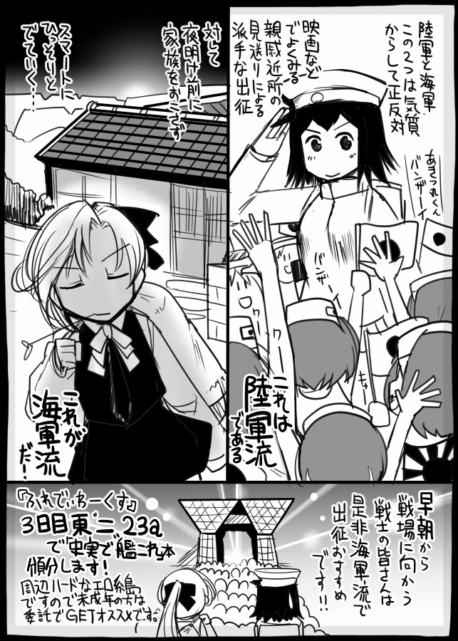 akigumo, akitsu maru, and maru-yu (kantai collection and 1 more) drawn by sakazaki_freddy