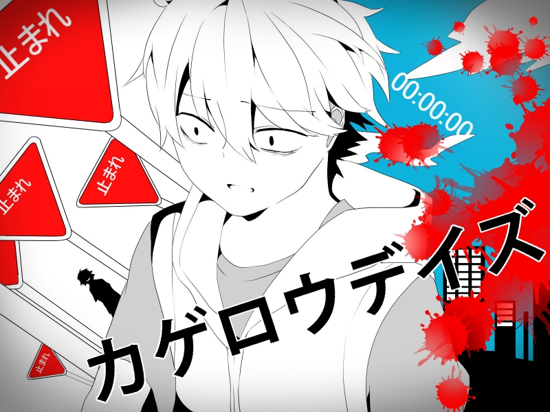 amamiya hibiya (kagerou project and 1 more) drawn by ni_wo_(luttun-com)