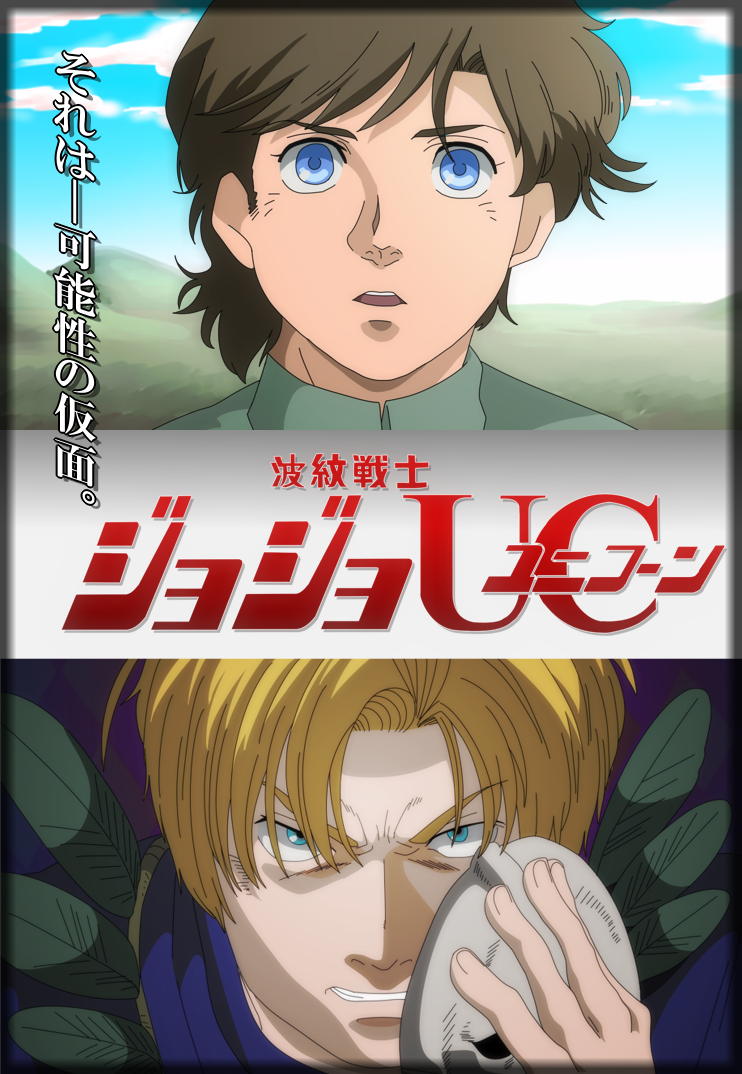 dio brando and jonathan joestar (gundam and 3 more) drawn by partyinyourbedroom