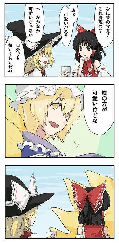 hakurei reimu, kirisame marisa, and yakumo ran (touhou) drawn by kintaro
