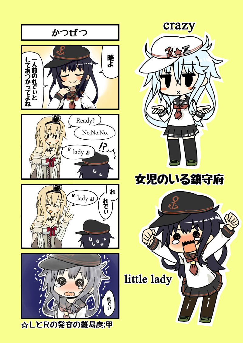 hibiki, akatsuki, verniy, warspite, and akatsuki kai ni (kantai collection) drawn by sakaguchi_(x+1)