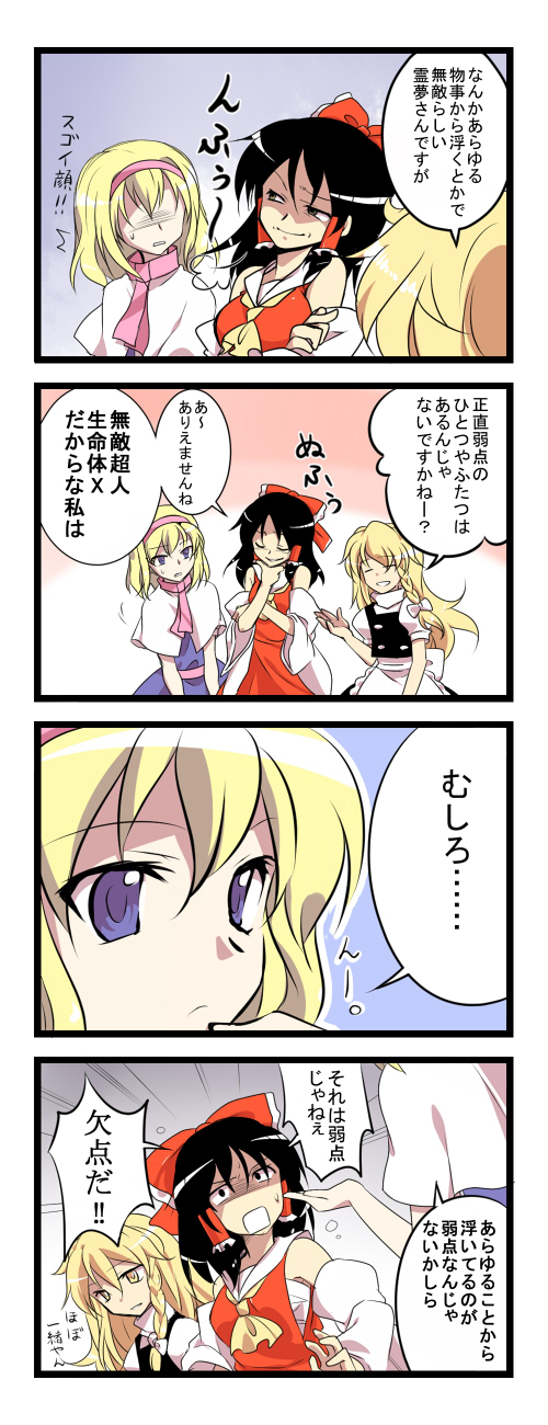 hakurei reimu, kirisame marisa, and alice margatroid (touhou) drawn by dairi