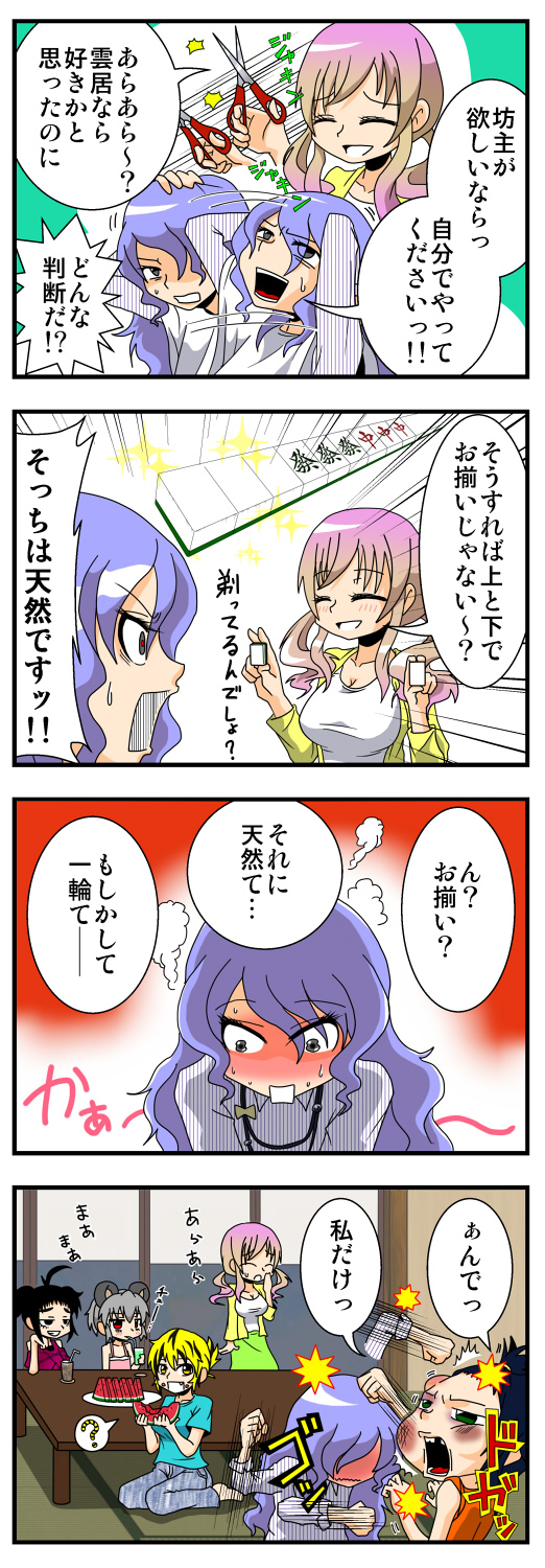 nazrin, hijiri byakuren, houjuu nue, toramaru shou, murasa minamitsu, and 1 more (touhou) drawn by handsome_wataru