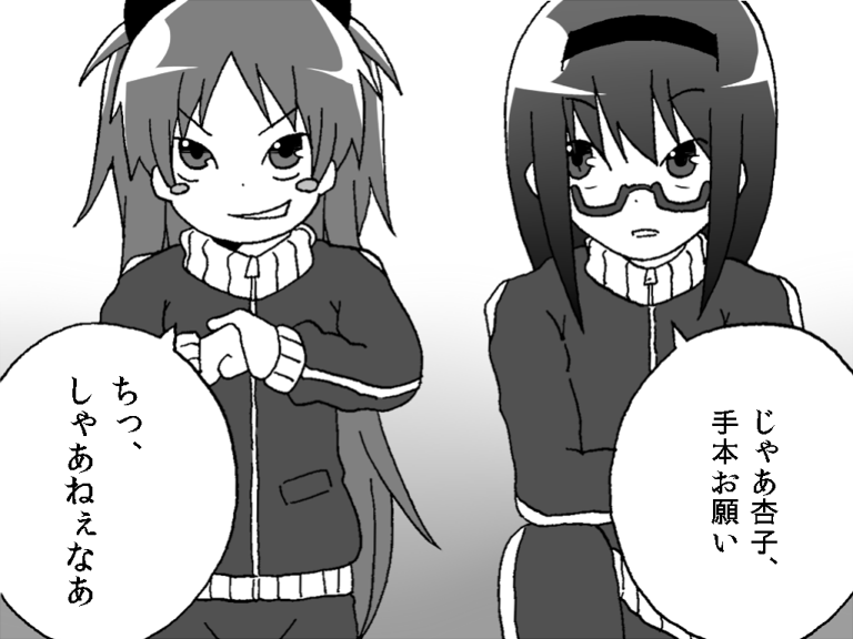 akemi homura and sakura kyoko (mahou shoujo madoka magica) drawn by gogiga_gagagigo