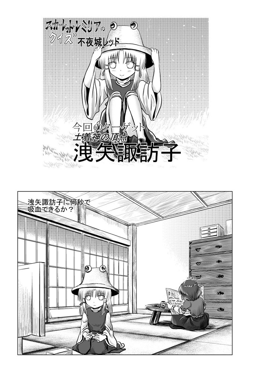 moriya suwako and yasaka kanako (touhou and 1 more) drawn by bomber_grape