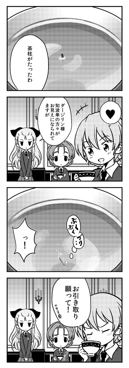 darjeeling, orange pekoe, and assam (girls und panzer) drawn by saiguchi_otoufu