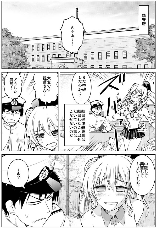 admiral and kashima (kantai collection) drawn by yuugo_(atmosphere)
