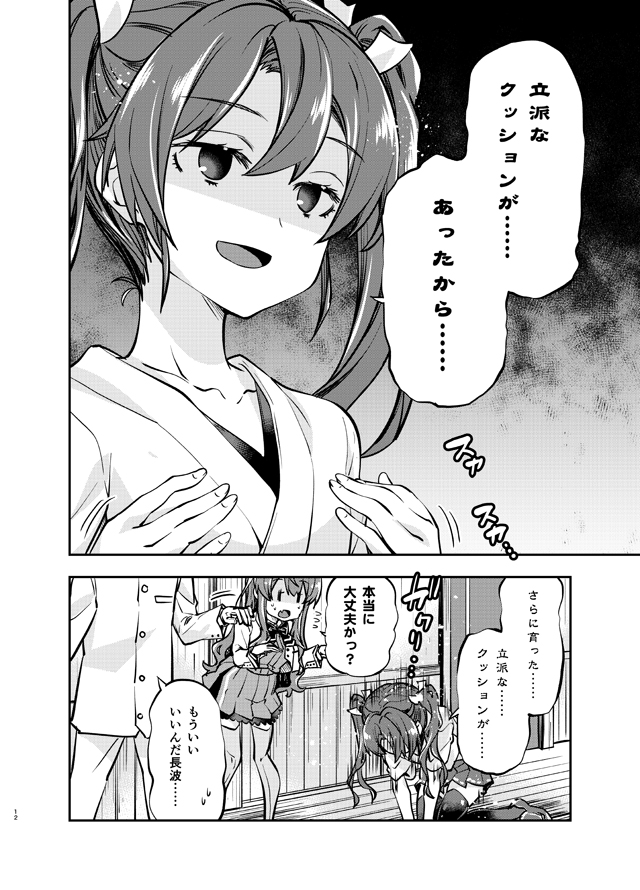 admiral, zuikaku, naganami, naganami kai ni, and zuikaku kai ni (kantai collection) drawn by imu_sanjo