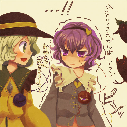 komeiji koishi, komeiji satori, kaenbyou rin, and reiuji utsuho (touhou) drawn by culotte_(hosenrock)