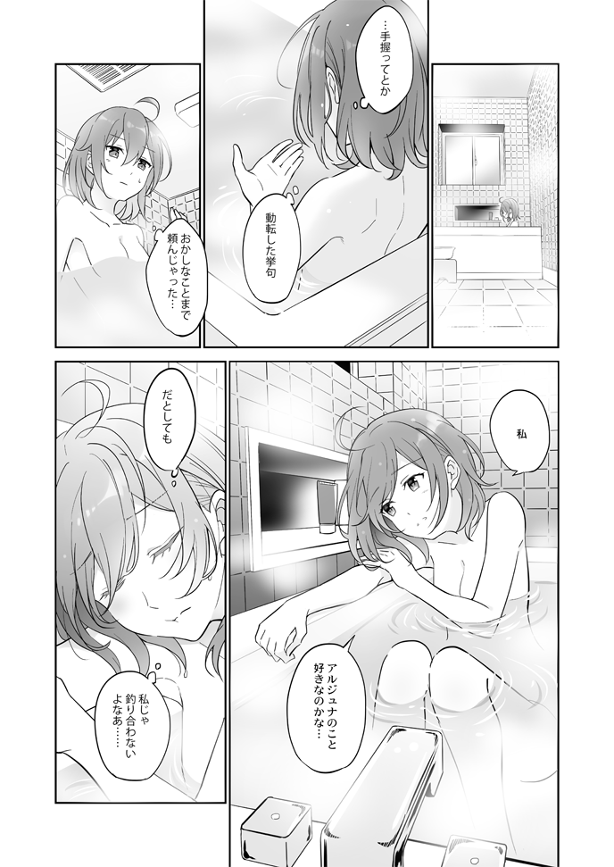 fujimaru ritsuka (fate and 1 more) drawn by iincho_(airi8751)