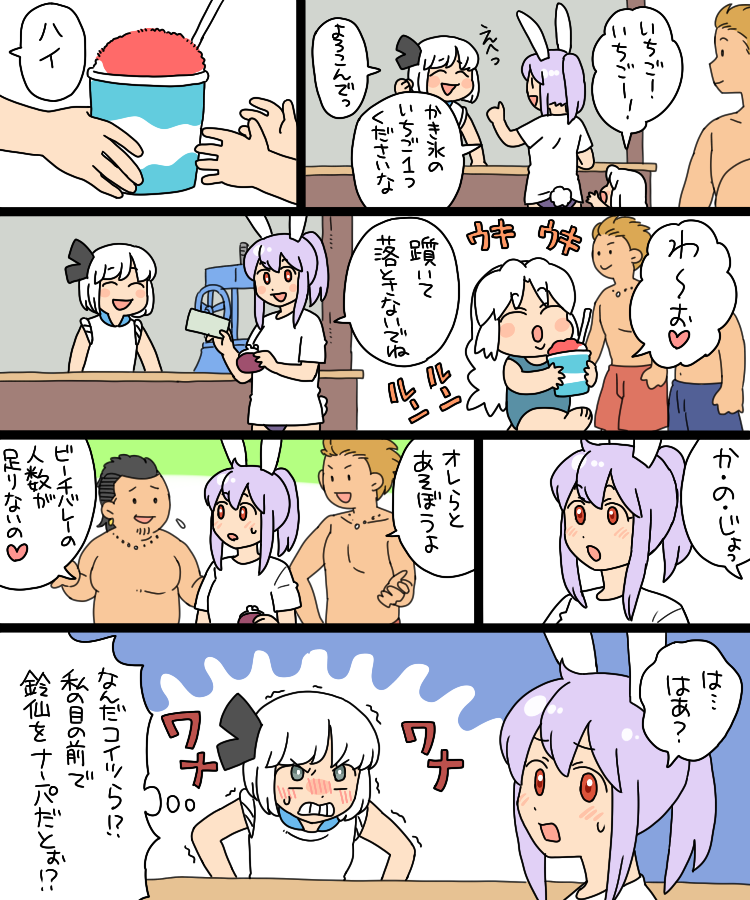 konpaku youmu, reisen udongein inaba, and yagokoro eirin (touhou) drawn by koyama_shigeru