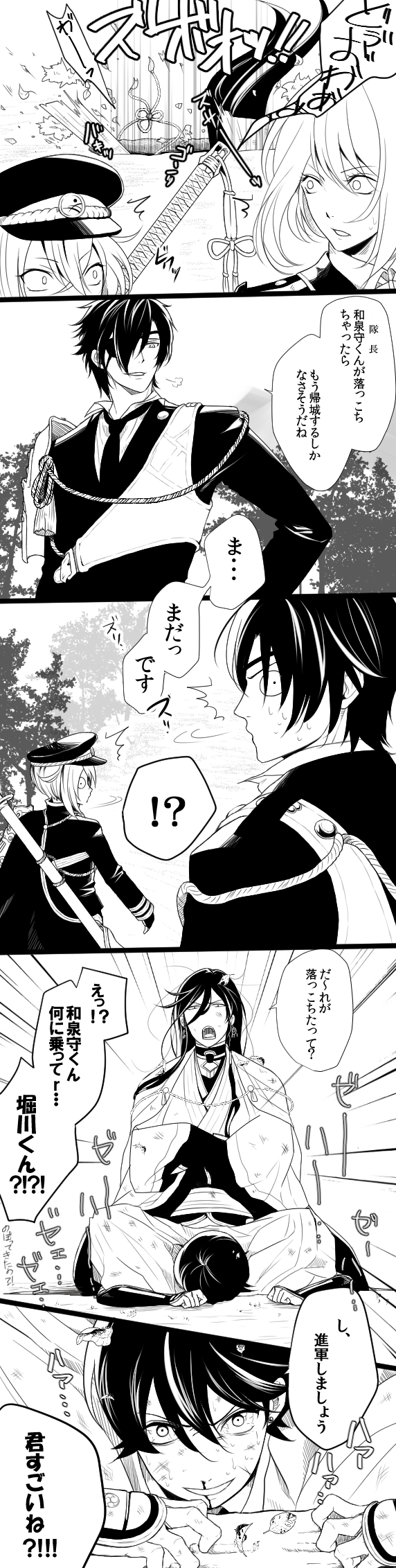 honebami toushirou, izumi-no-kami kanesada, horikawa kunihiro, hotarumaru, and shokudaikiri mitsutada (touken ranbu) drawn by kyoujixxxx