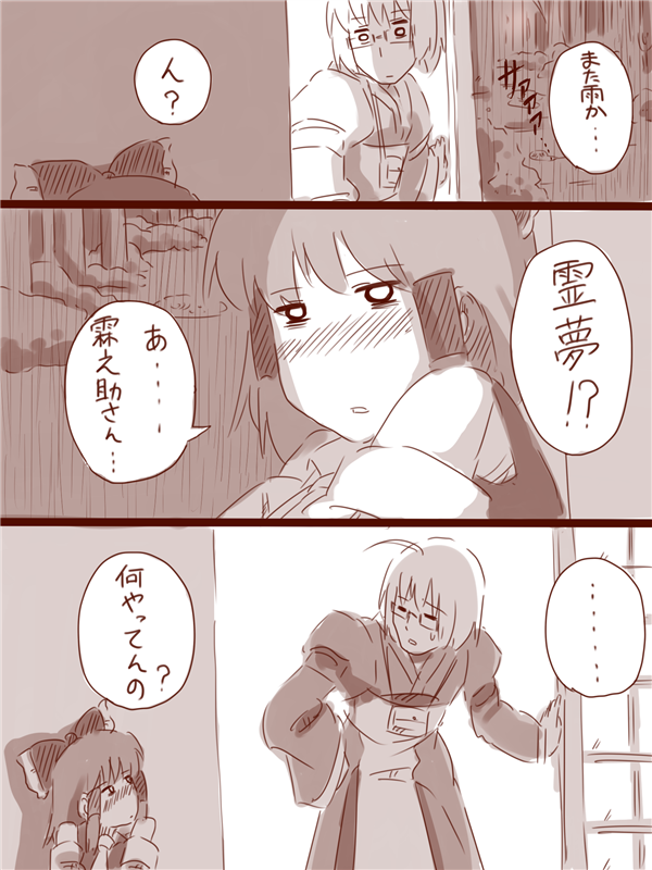 hakurei reimu and morichika rinnosuke (touhou) drawn by amazon_(taitaitaira)