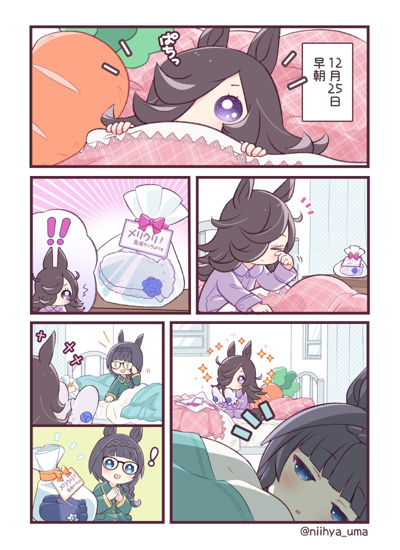 rice shower and zenno rob roy (umamusume) drawn by mopiwo