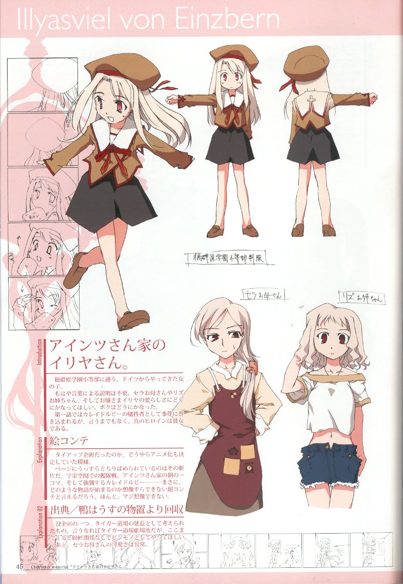 illyasviel von einzbern, leysritt, and sella (fate and 1 more) drawn by tsukuri_monoji