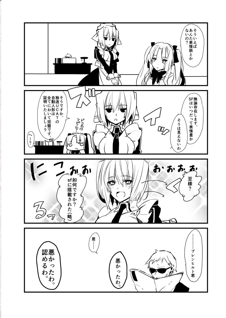 brynhild schild, sf, and ooshiro itaru (owari no chronicle) drawn by narihito