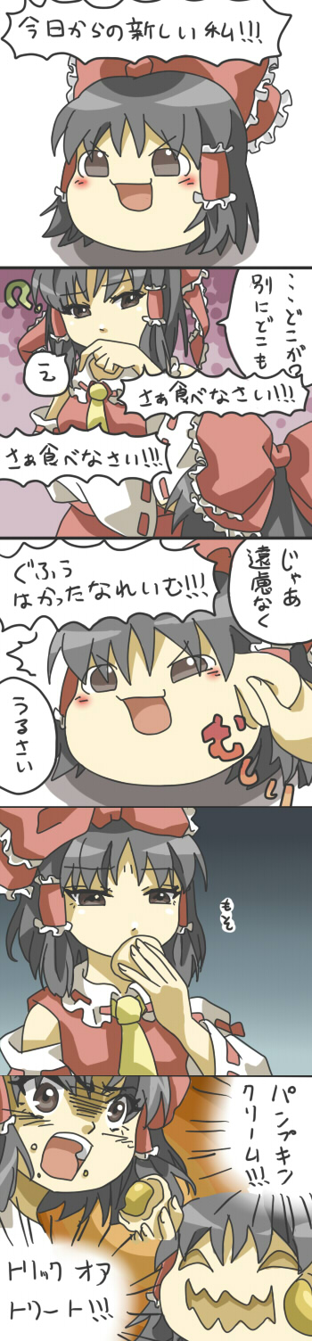 hakurei reimu (touhou) drawn by makako_(yume_bouei_shoujo_tai)