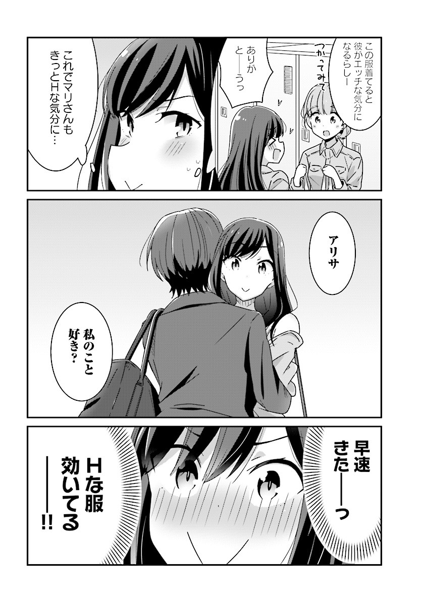 suzuki arisa and satou mari (akarui kioku soushitsu) drawn by oku_tamamushi