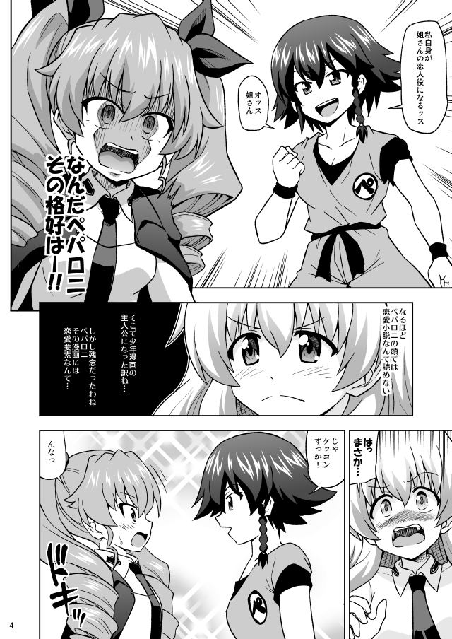 son goku, anchovy, pepperoni, and carpaccio (girls und panzer and 1 more) drawn by ponzu_rui