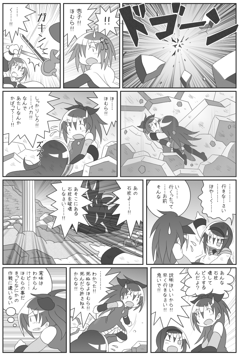 akemi homura, miki sayaka, and sakura kyoko (mahou shoujo madoka magica and 1 more) drawn by erechan