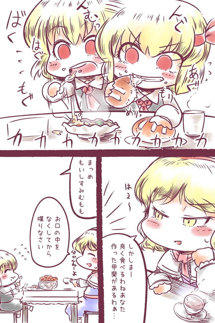 alice margatroid and rumia (touhou) drawn by doku_corne