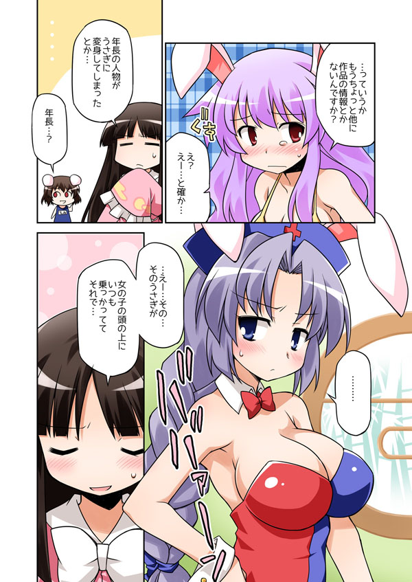 reisen udongein inaba, houraisan kaguya, inaba tewi, yagokoro eirin, and nonowa (touhou) drawn by akou_roushi
