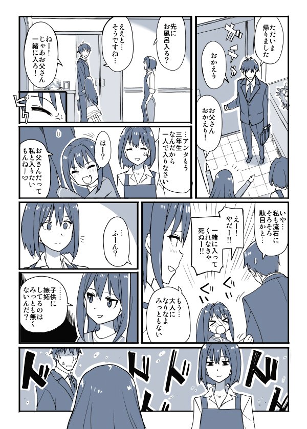 producer and shibuya rin (idolmaster and 1 more) drawn by chameleon_(ryokucha_combo)