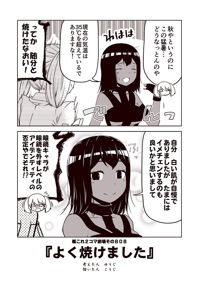 ryuujou and akitsu maru (kantai collection and 1 more) drawn by kouji_(campus_life)