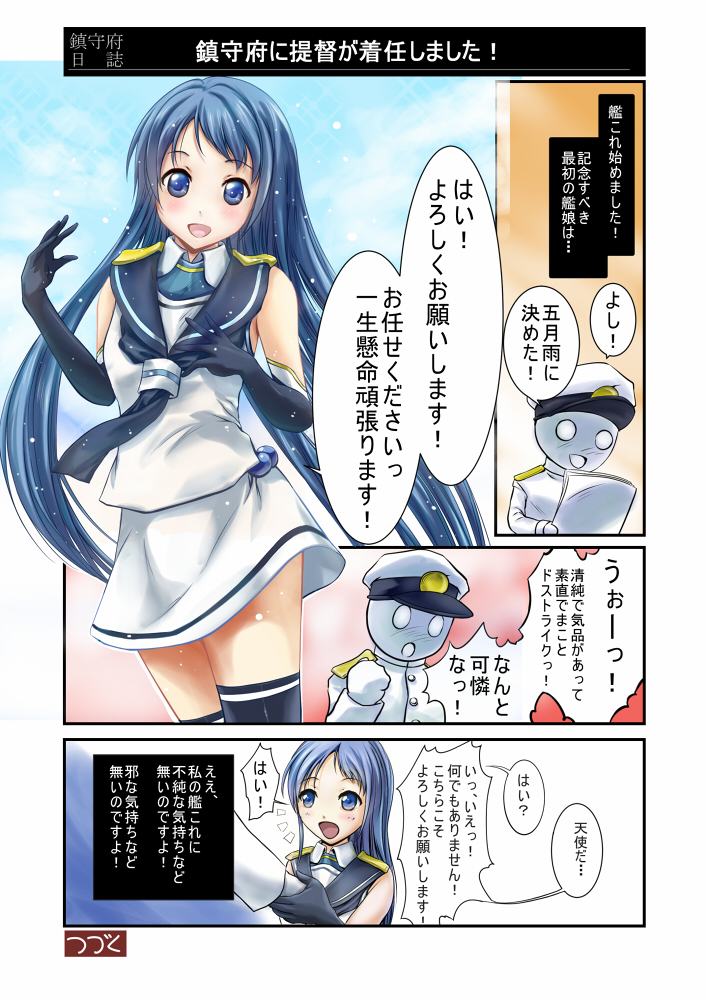 admiral and samidare (kantai collection) drawn by igarashi_kei