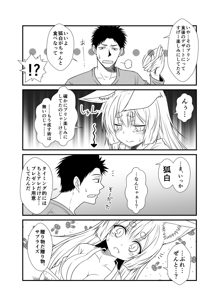 kohaku and sagara kazuto (original) drawn by yua_(checkmate)