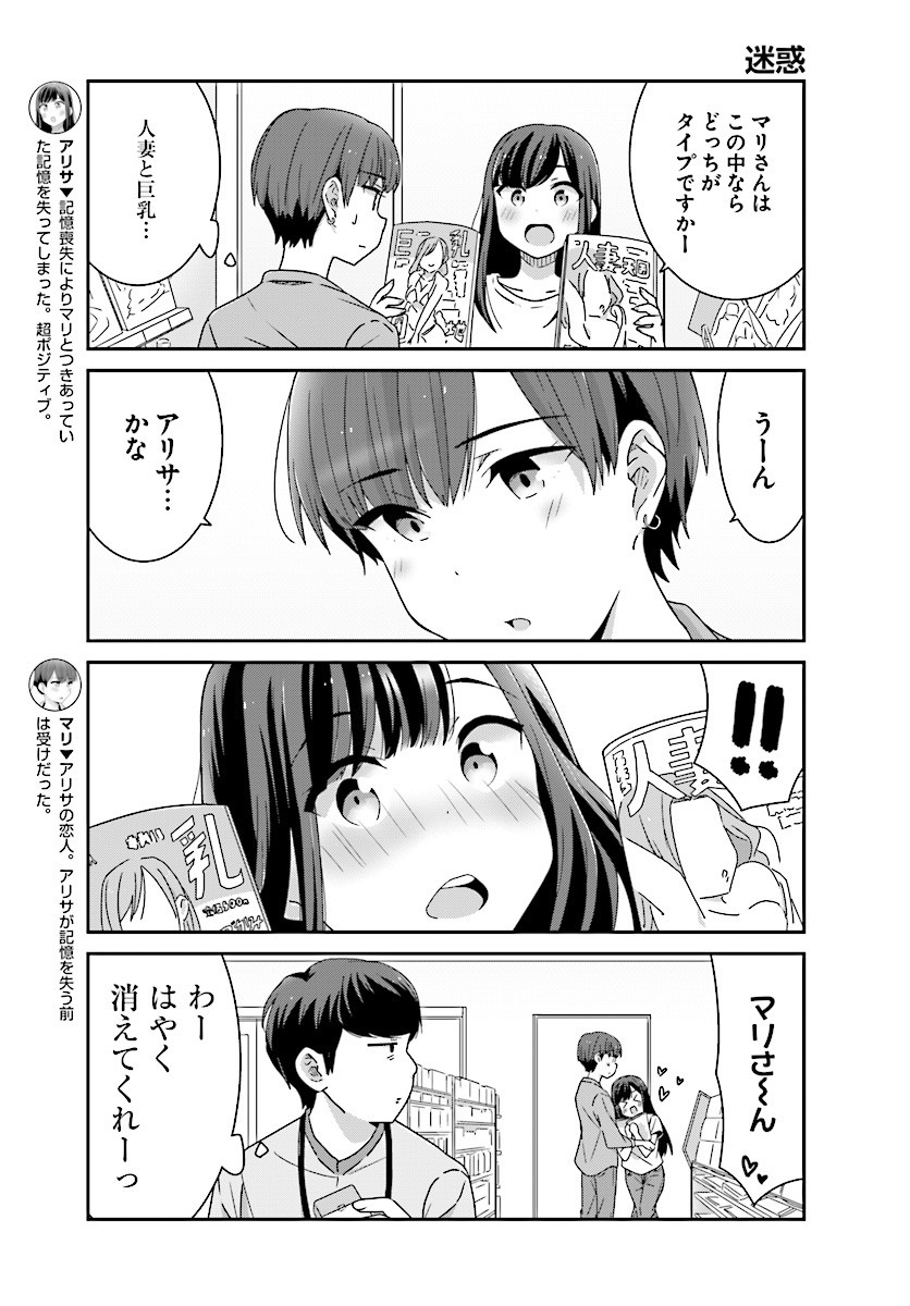 suzuki arisa and satou mari (akarui kioku soushitsu) drawn by oku_tamamushi