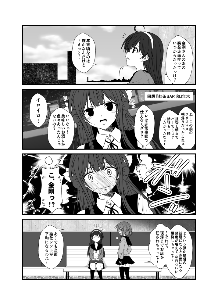 kongou, ikazuchi, ushio, and ushio kai ni (kantai collection) drawn by yua_(checkmate)