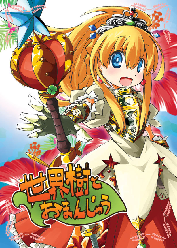 sovereign and sovereign 2 (sekaiju no meikyuu and 1 more) drawn by harada_(sansei_rain)