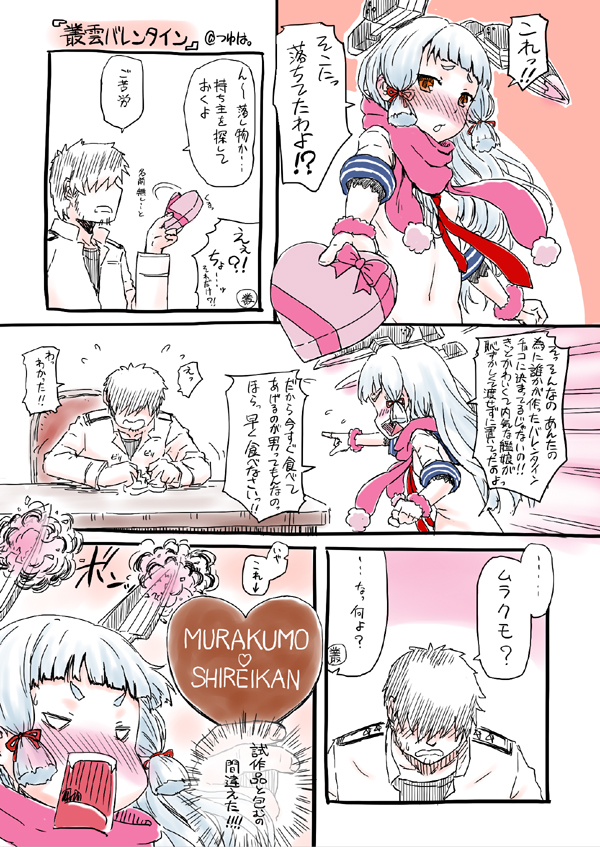 admiral and murakumo (kantai collection) drawn by minazuki_tsuyuha