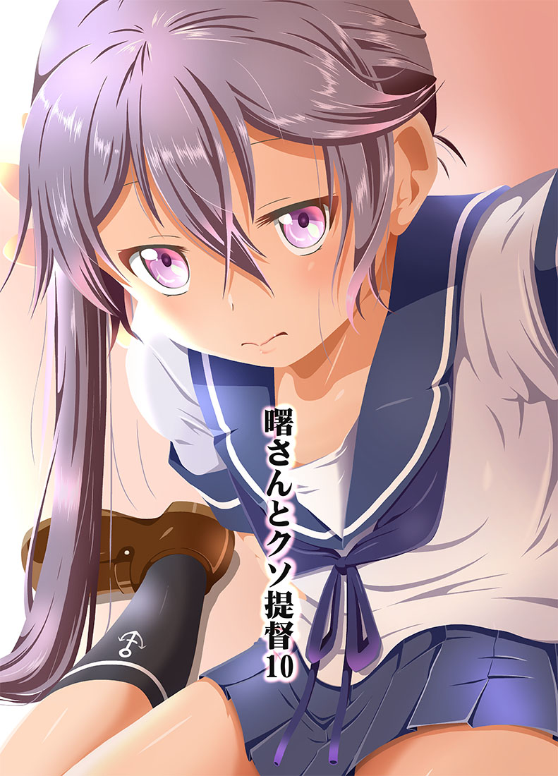 akebono (kantai collection) drawn by shino_(ponjiyuusu)