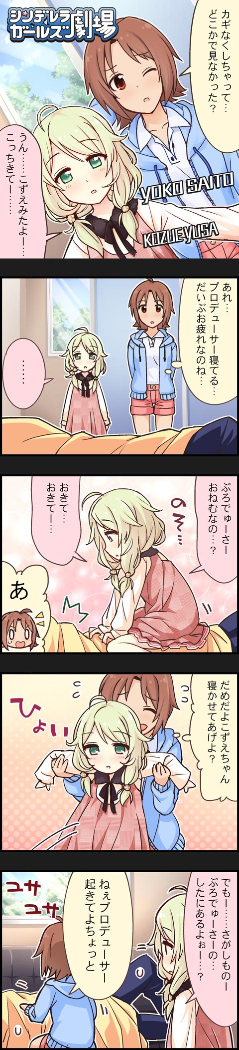 producer, yusa kozue, and saito yoko (idolmaster and 2 more)