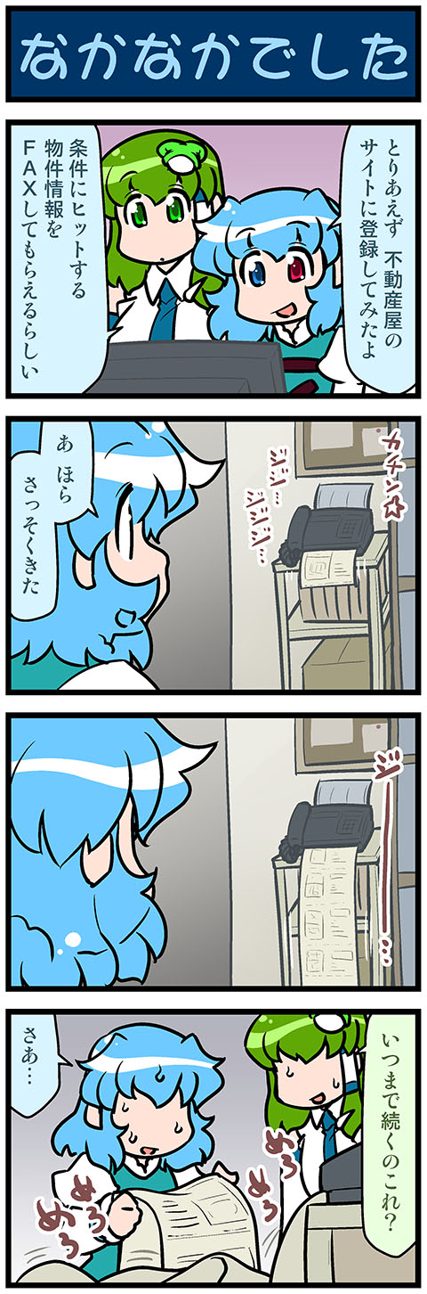 kochiya sanae and tatara kogasa (touhou) drawn by mizuki_hitoshi