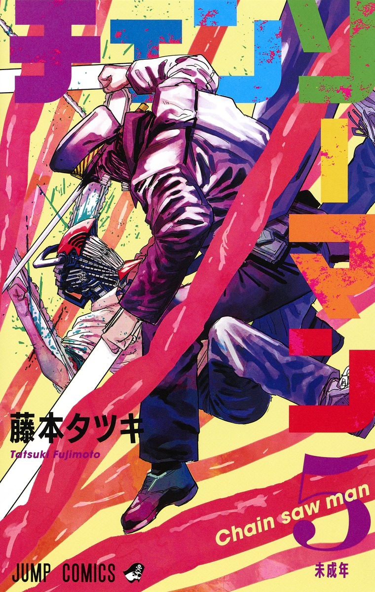 denji and katana man (chainsaw man) drawn by fujimoto_tatsuki