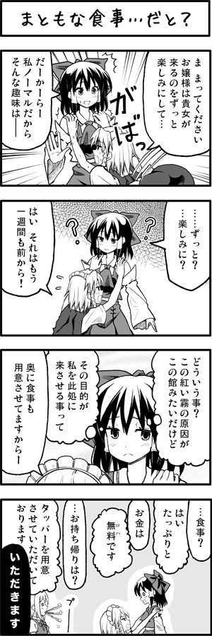 hakurei reimu, izayoi sakuya, and cirno (touhou) drawn by boshi_(a-ieba)