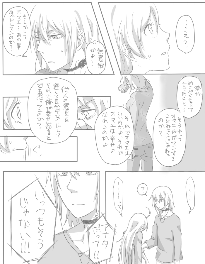 accelerator, last order, and misaka worst (toaru majutsu no index) drawn by ohagi1010